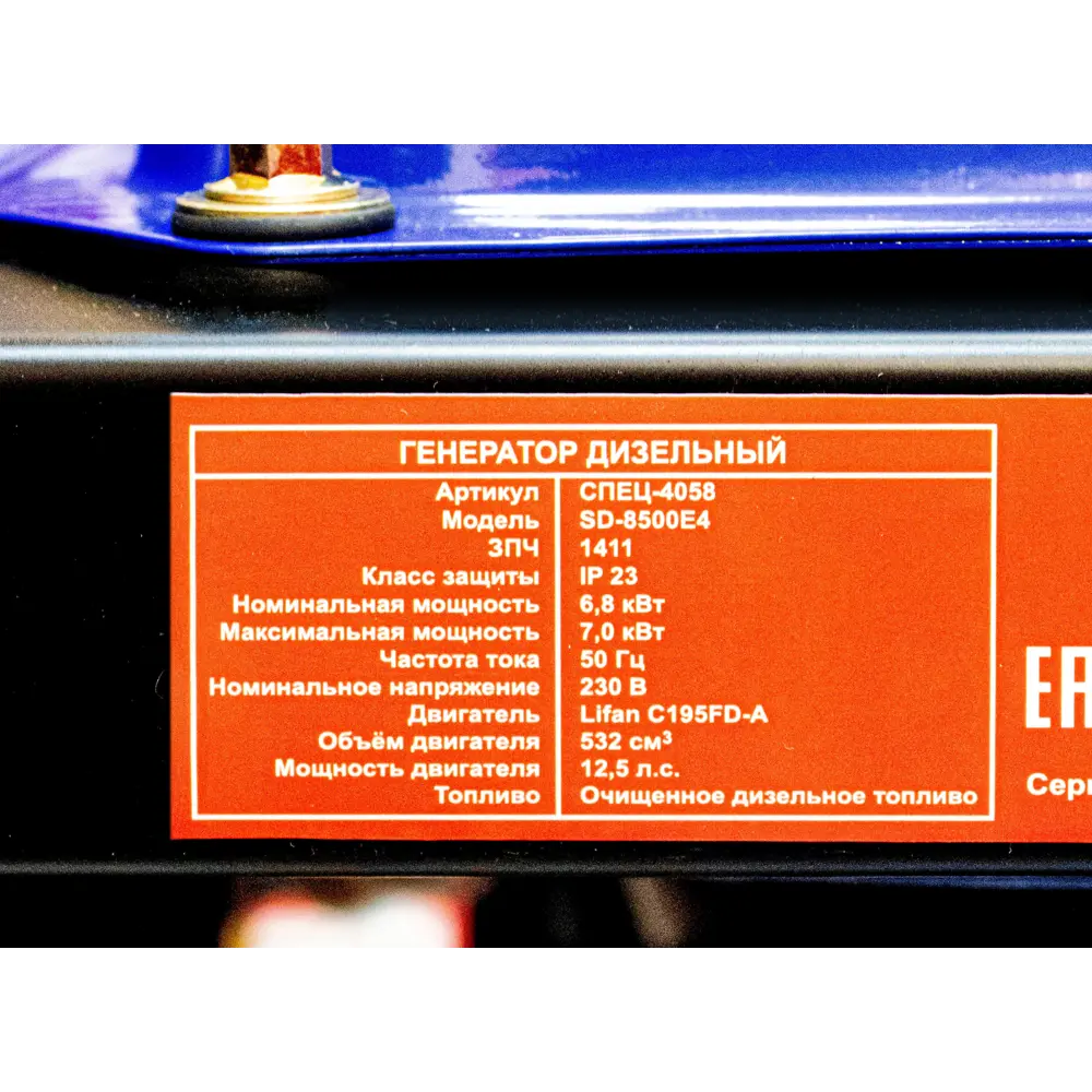 89393831 Генератор дизельный Спец SD-8500E4, 7 кВт STLM-1325352  - Вид №6