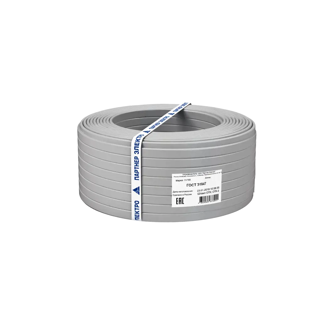 Провод Партнер-Электро ПуГВВ 2х2.5 белый 20м для стационарного монтажа 82771042 STLM-0035784 - Вид №2