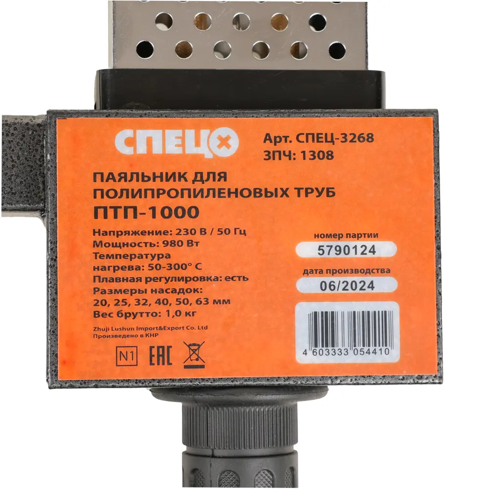 Аппарат для сварки пластиковых труб Спец 980 Вт STLM-2053296 - Вид №5