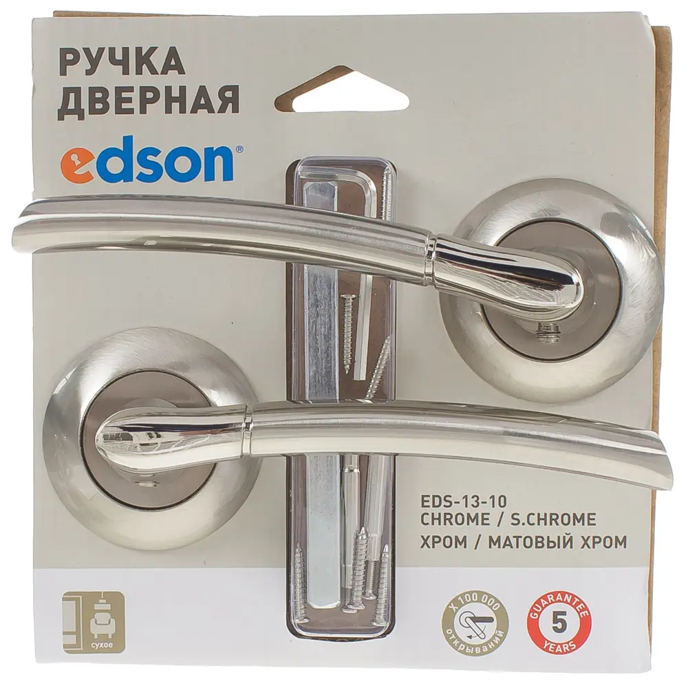 Ручки дверные на розетке EDS-13-10, цвет никель 18743371 STLM-2041751 EDSON  - Вид №3