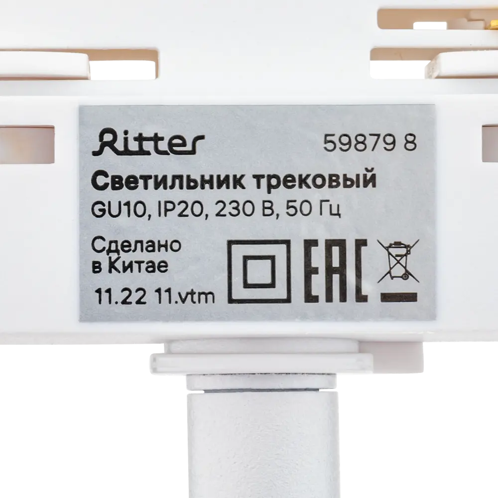 Трековый светильник Ritter Artline с регулируемым плафоном 84846873 STLM-0056062 - Вид №9
