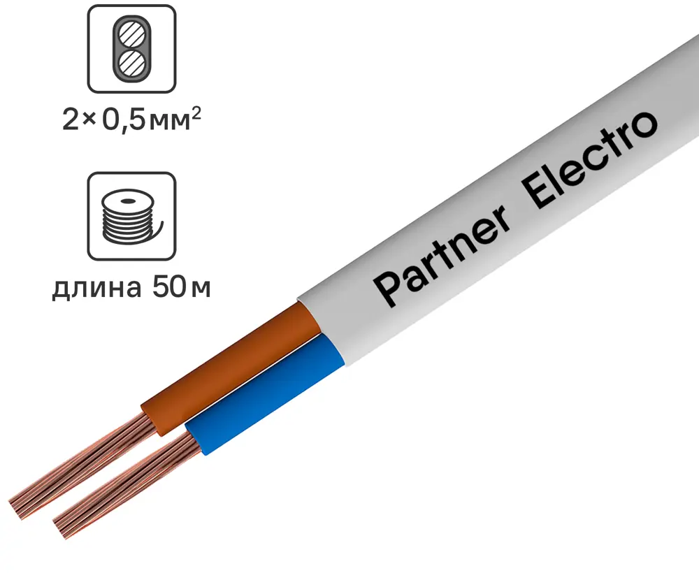 ОРЕОЛ ШВВП 2х0,5 белый 50м - гибкий силовой шнур для бытовой техники 10960478