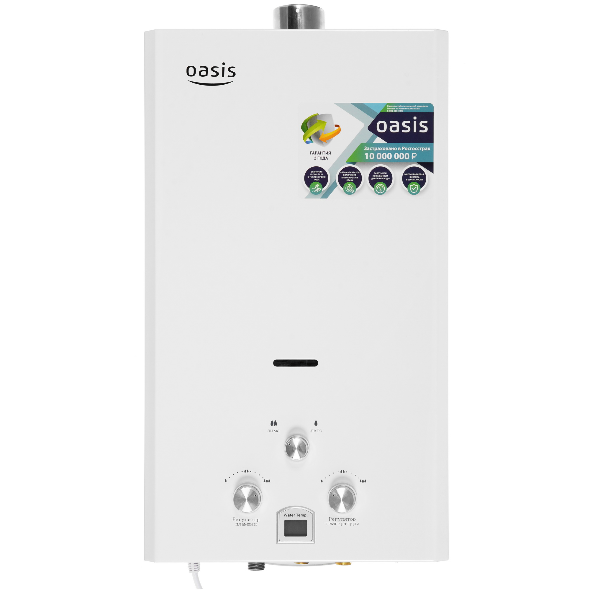 9959823 Водонагреватель газовый Oasis 20TUR STDN-0018259 - Вид №1