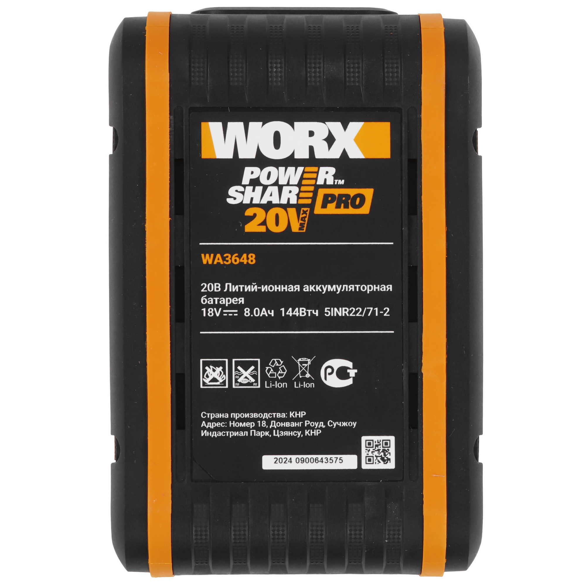 Аккумулятор Worx WA3648 PowerShare 20V 9083027 STDN-0103676 - Вид №2