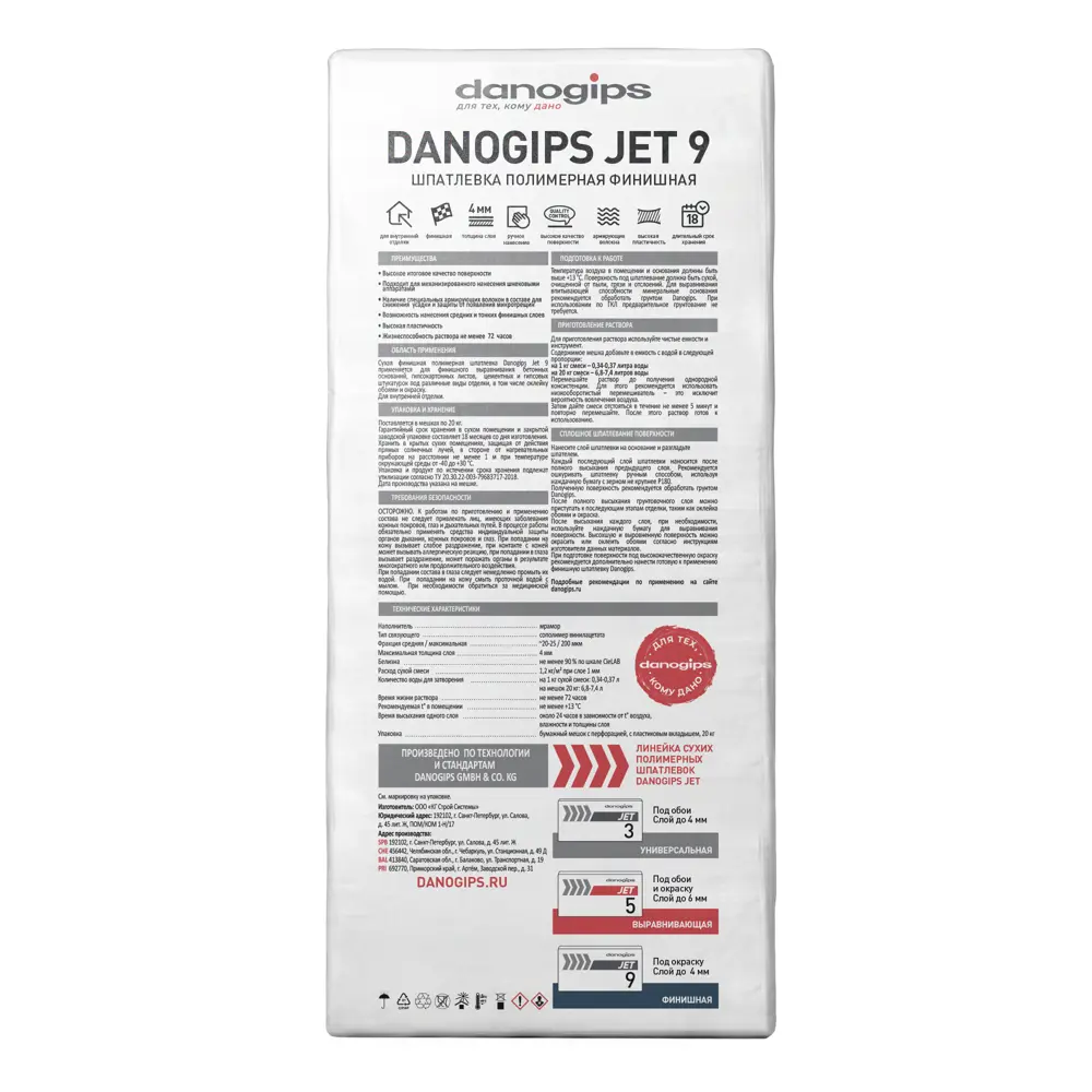 Шпатлевка полимерная финишная Danogips Jet 9 20 кг 82261165 STLM-2083536 - Вид №1