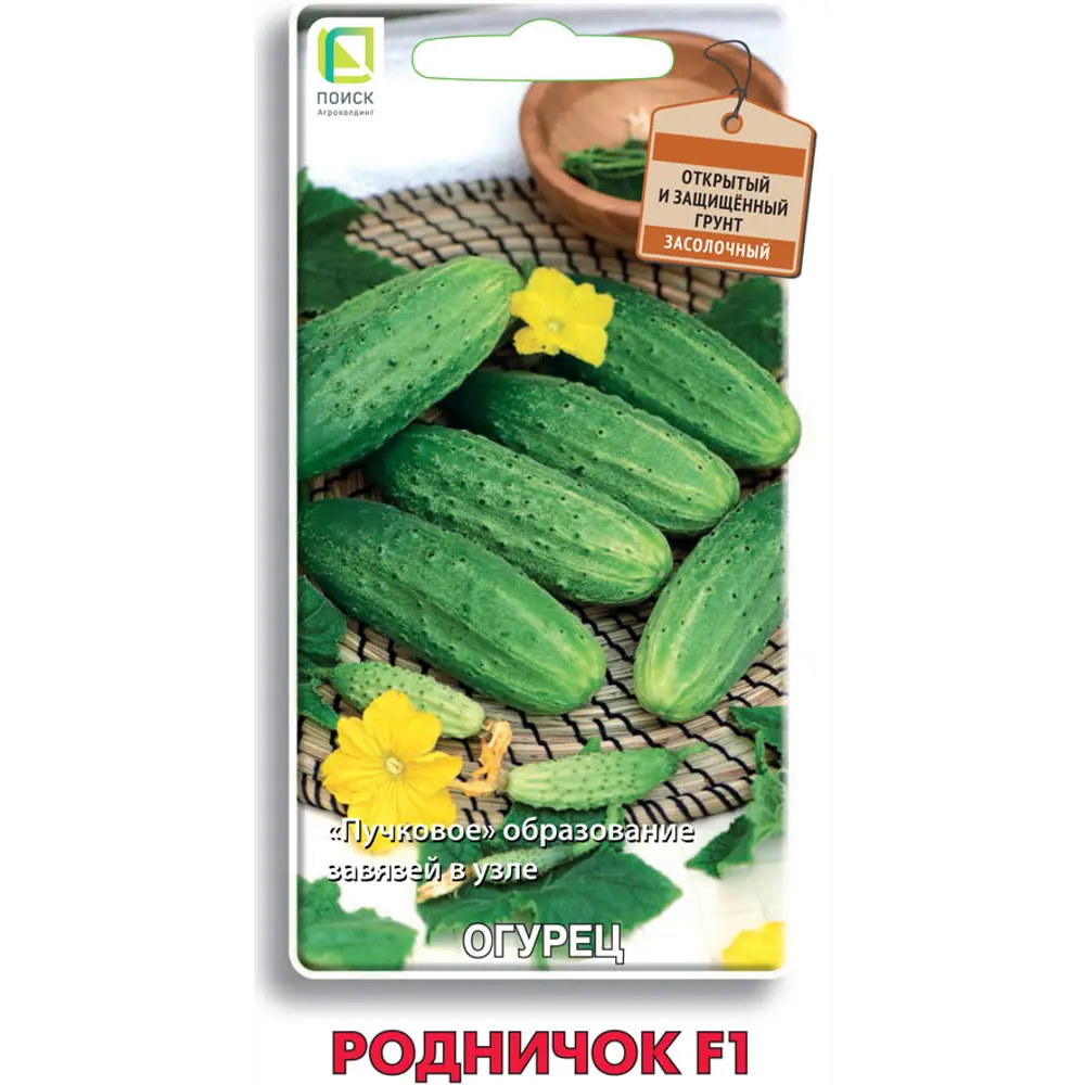 Семена овощей Поиск огурец Родничок F1 12 шт STLM-2190485