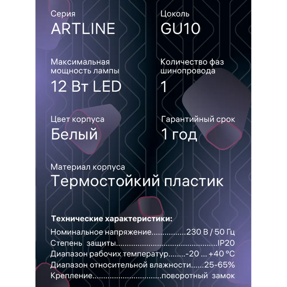 Трековый светильник Ritter Artline с поворотным механизмом 84846866 STLM-0056056 - Вид №12