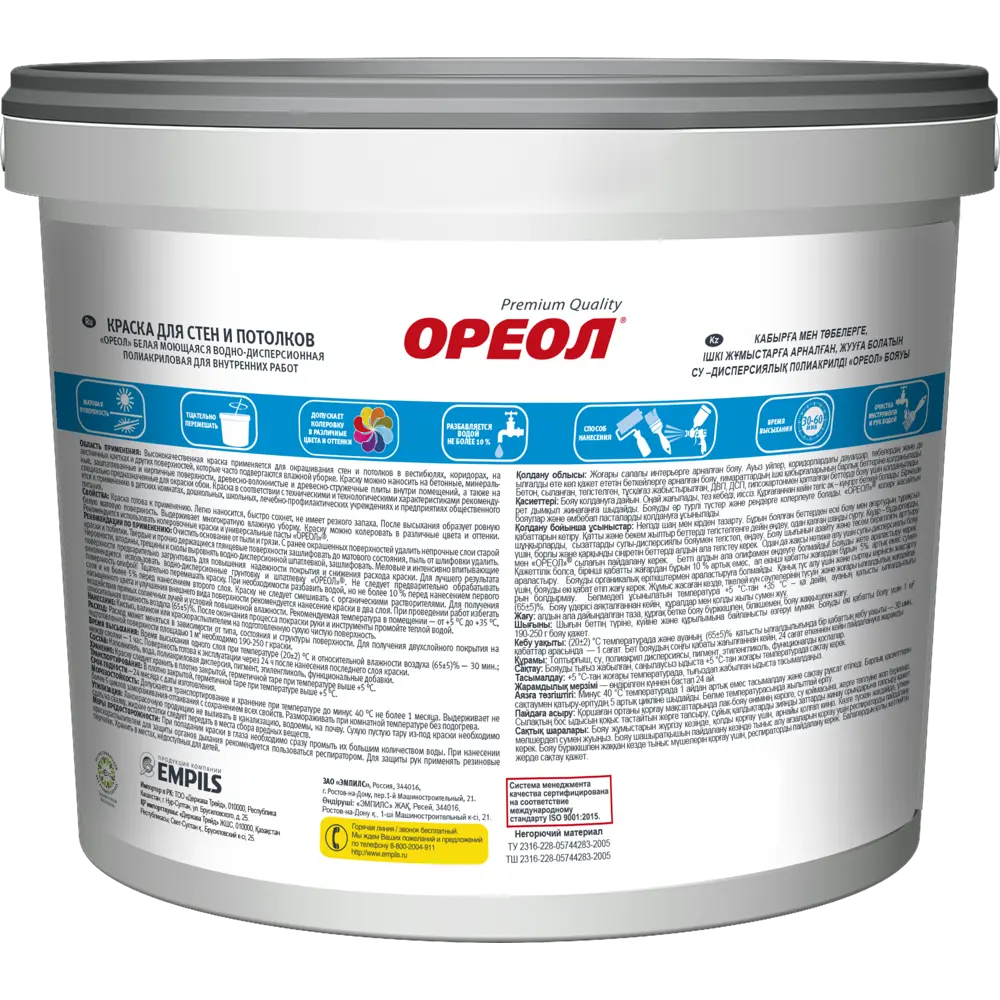 Краска для стен и потолков Ореол матовая моющаяся цвет белый база А 3 кг STLM-2128389 - Вид №2