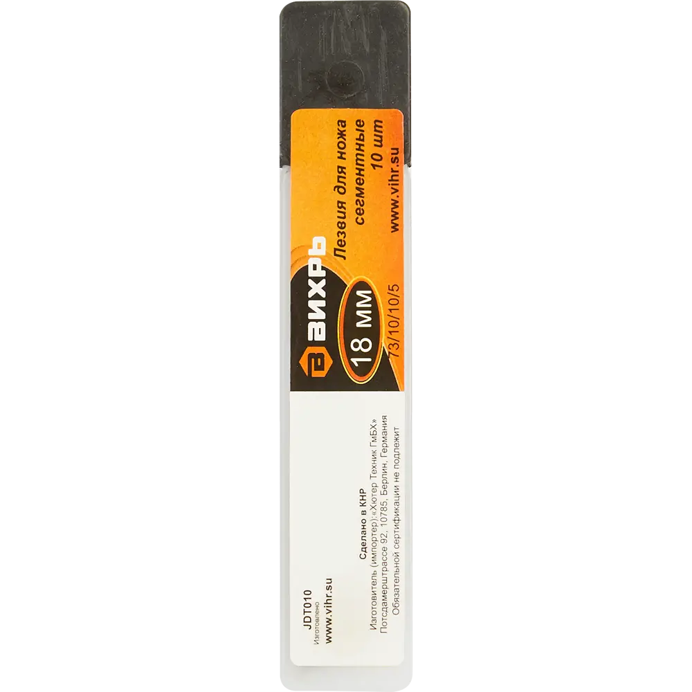 Лезвия строительные ВИХРЬ 18 мм для точных резов, 10 шт 85583299 STLM-0064249 - Вид №2