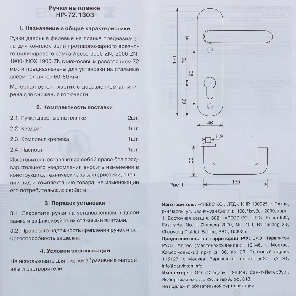Ручки на планке без механизма Apecs HP-72.1303-BL, цвет серый STLM-2069765 - Вид №2