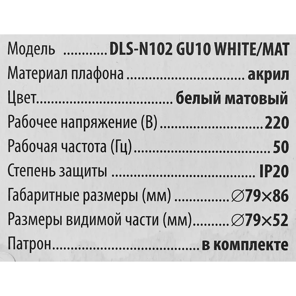 Светильник точечный встраиваемый DLS-N102 с LED-подсветкой под отверстие 65 мм, 1.7 м², цвет прозрачный Fametto STLM-2155773 - Вид №5
