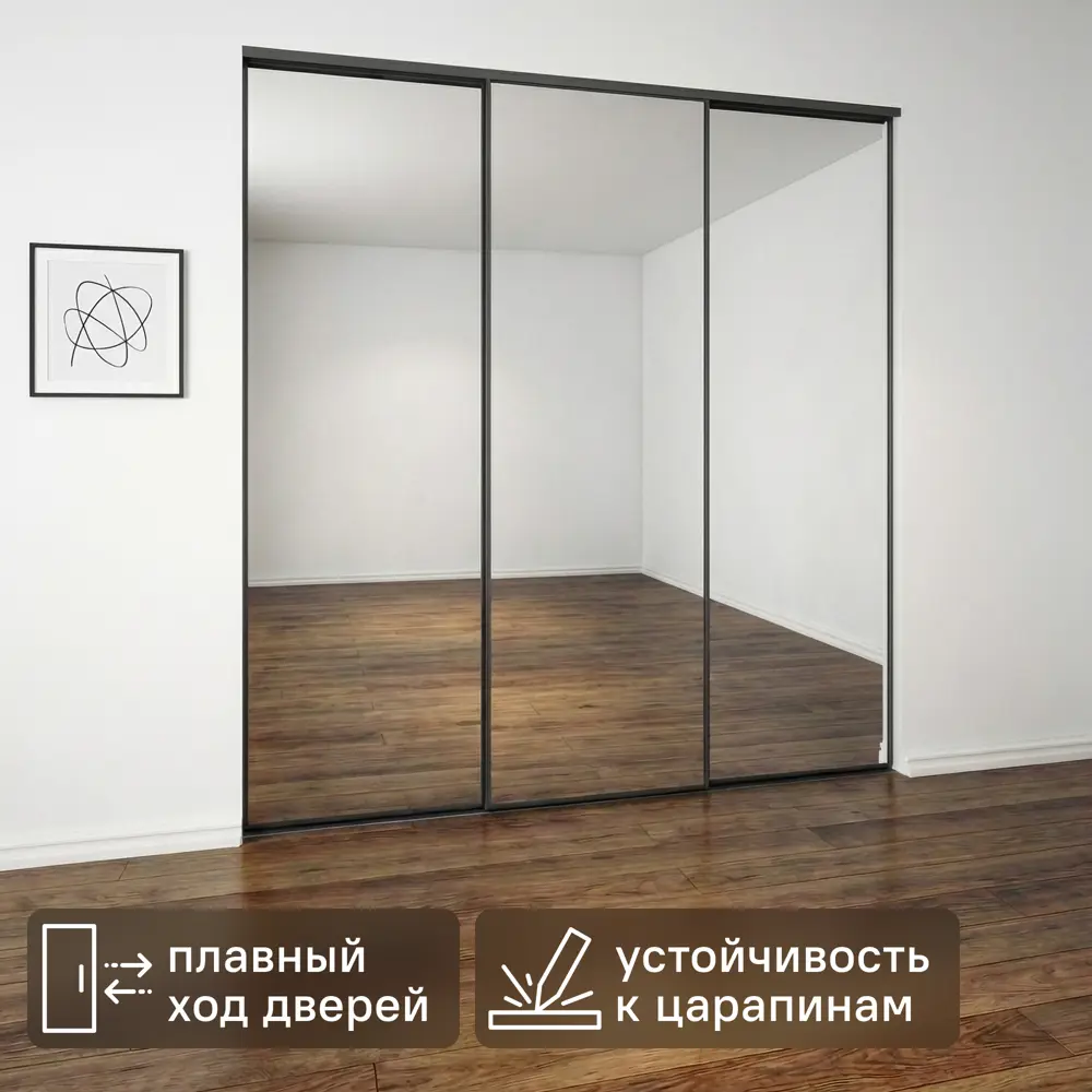 Дверь-купе KONSENSA 244.5x70.4 см с зеркалом профиль черный узкий 89444102 STLM-2189443 