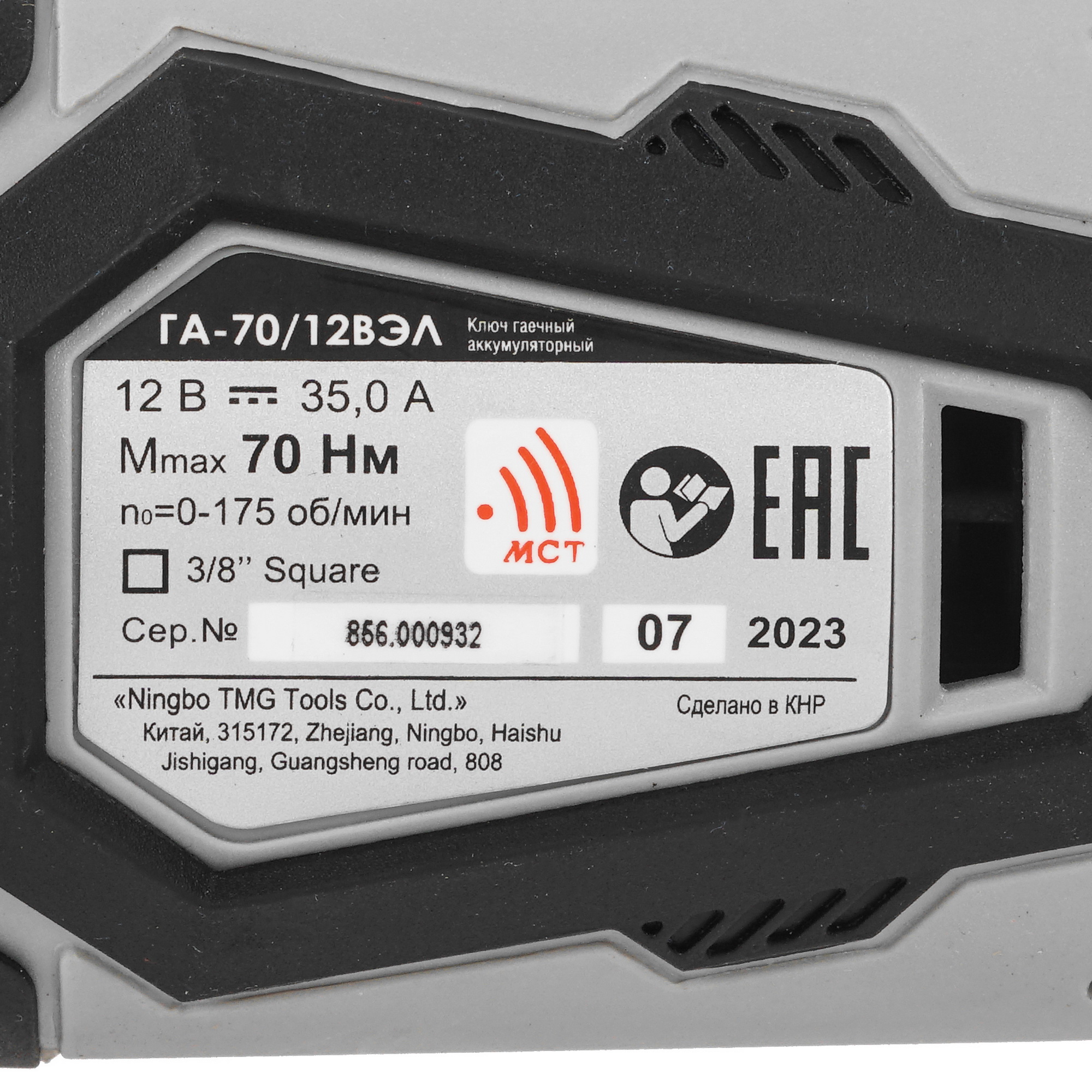 Гайковерт Интерскол ГА-70/12ВЭЛ   , Без ЗУ, Без АКБ 9150341 STDN-0081786 - Вид №6