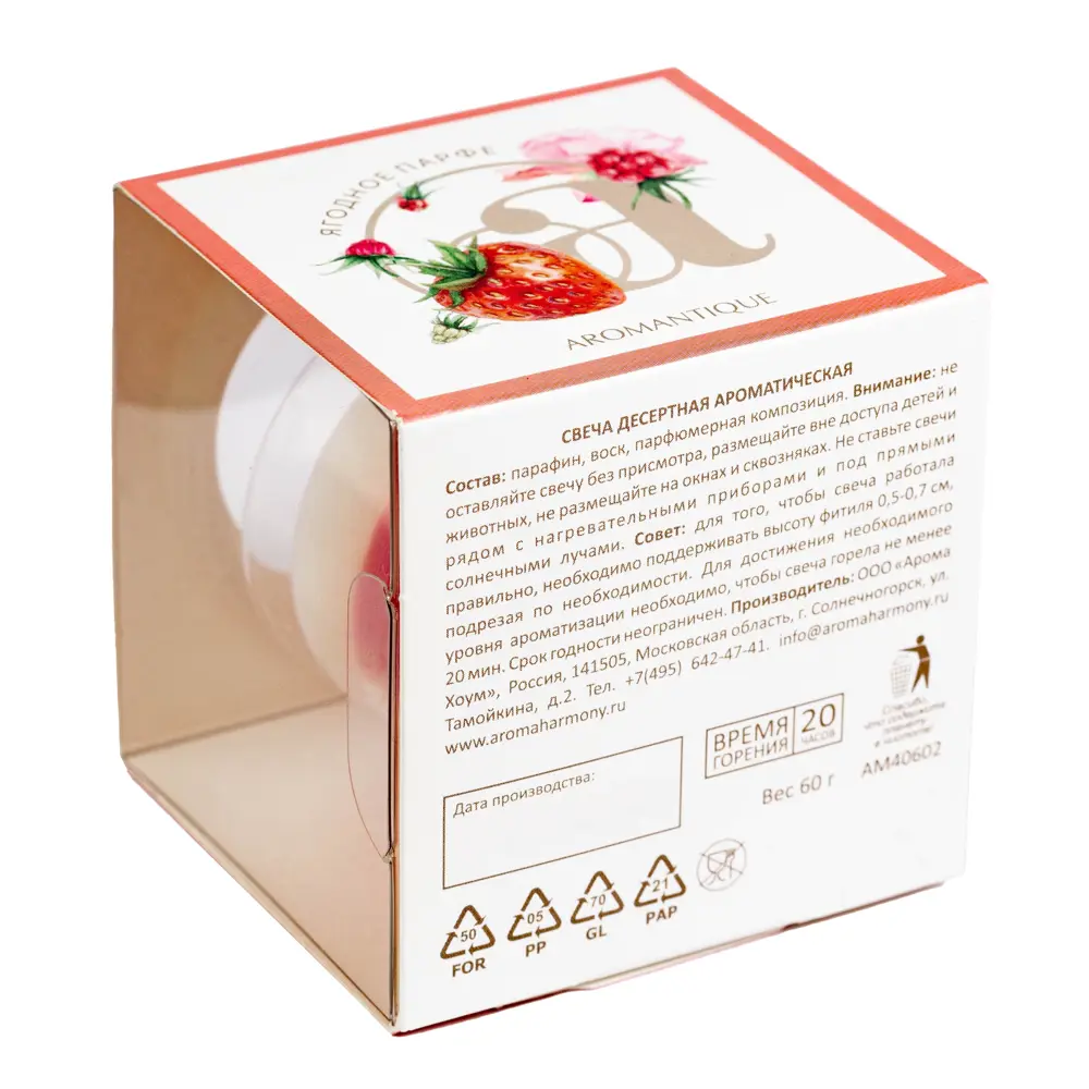 Santreyd Ароматическая свеча «Ягодное парфе» - десерт в стакане 82619231 STLM-0031886 - Вид №5