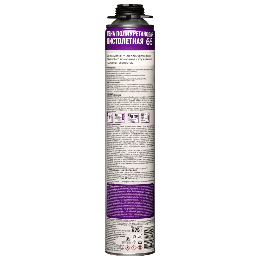 Монтажная пена Remont PLUS 65 профессиональная всесезонная 745 мл 83580370 STLM-0042084 - Вид №1