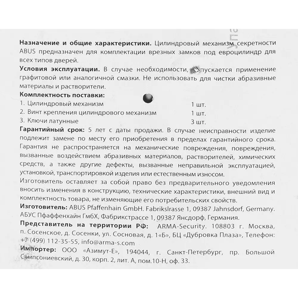 Цилиндр Abus Standard, 45х45 мм, ключ/вертушка, цвет никель 82276502 STLM-2013752 Standard S5+ - Вид №2