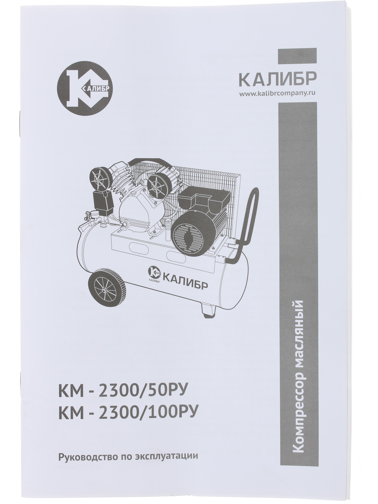 Компрессор поршневой масляный Калибр КМ-2300/50РУ 1241859 STDN-0087102 - Вид №8