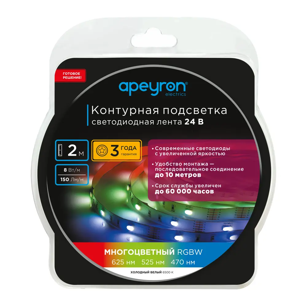Комплект светодиодной ленты для контурной подсветки Apeyron SMD5050 24В 10 мм 2м 8 Вт/м 30диод/м 150 лм/м 6500 К RGBW STLM-2076433 - Вид №4