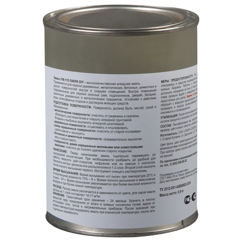 Эмаль ПФ-115 Лакра DIY цвет серый 0.9 кг STLM-2003626 - Вид №2