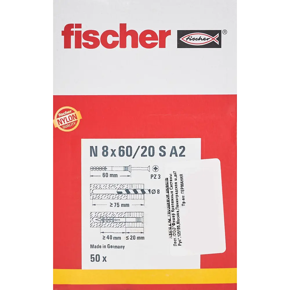 Дюбель-гвоздь потайной Fischer нейлон 8x60 мм 50 шт STLM-2137024 - Вид №3