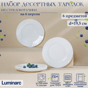 91169995 Блюдо сервировочное 6 шт 19.50x19.50 см стекло цвет белый Cadix STLM-0508516 LUMINARC