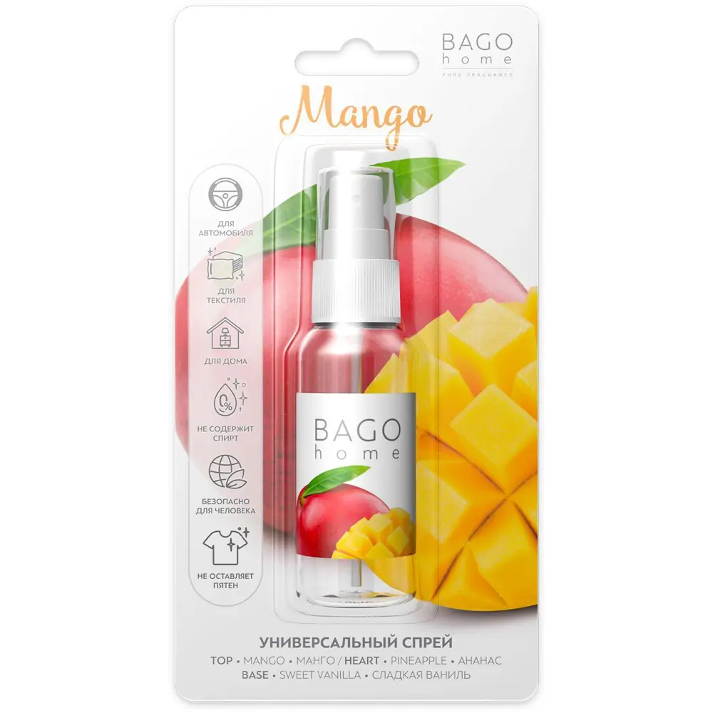 Ароматизатор Bago Home с фруктовым ароматом манго 30 мл 89422025 STLM-1567096 - Вид №1