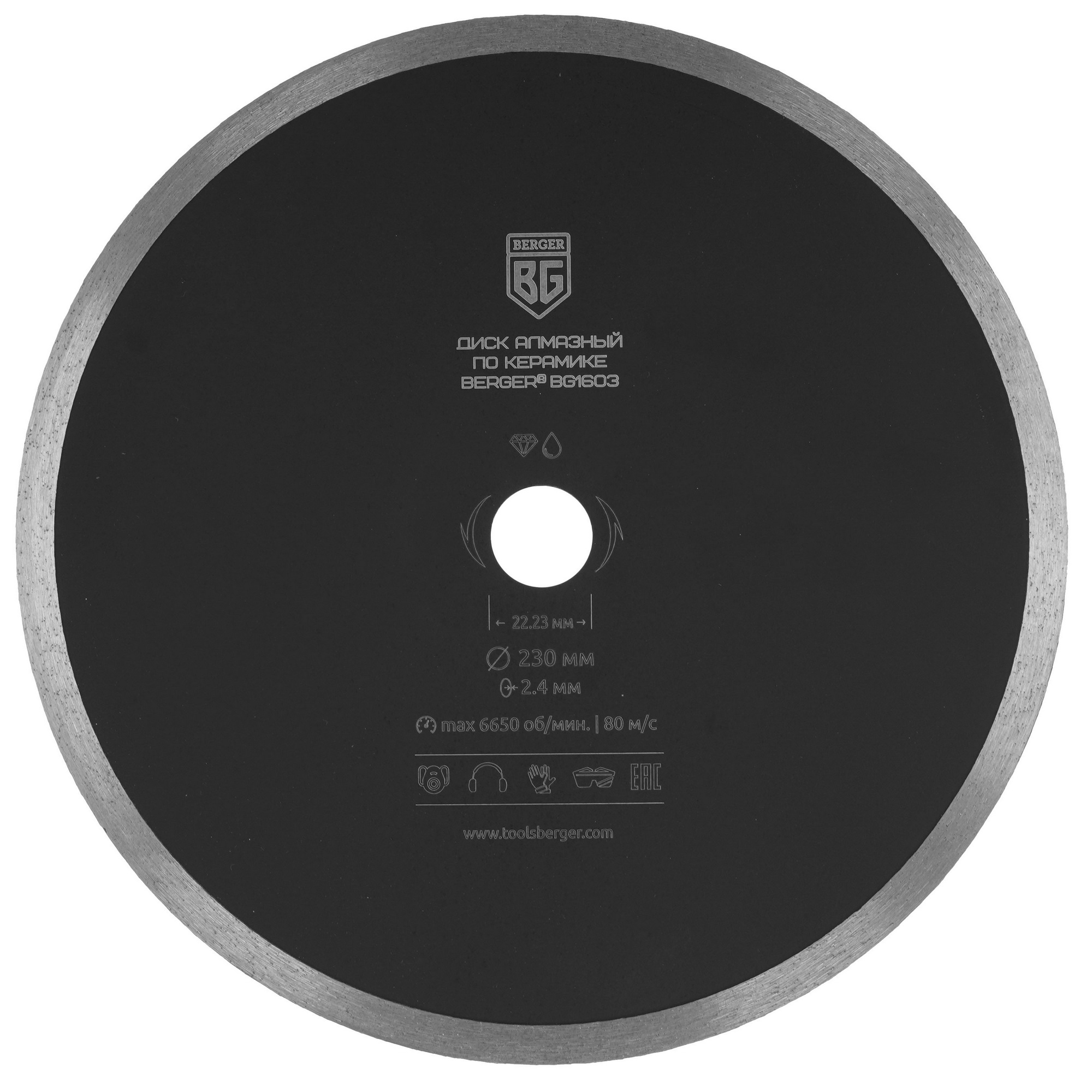 Диск алмазный BERGER BG1603 9129259 STDN-0109152