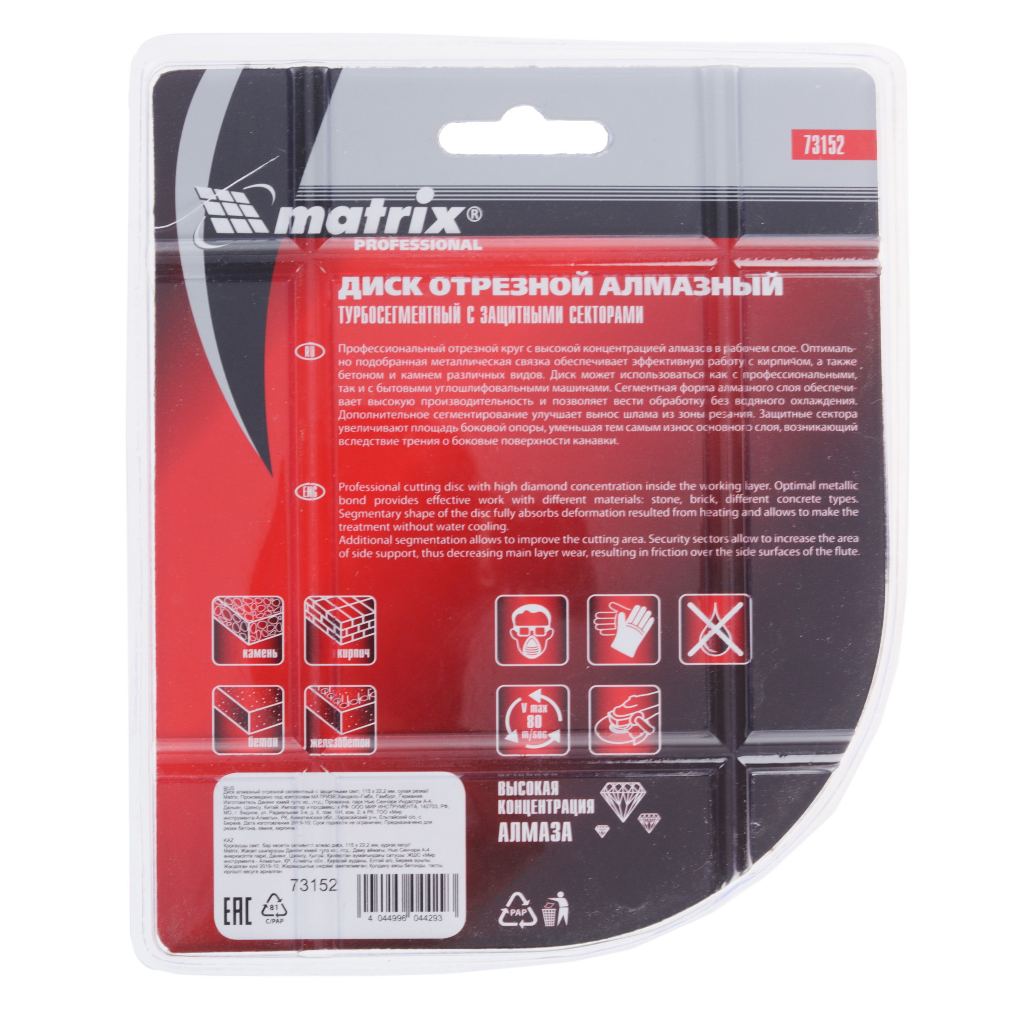 Диск алмазный Matrix 73152 7997287 STDN-0078004 - Вид №4