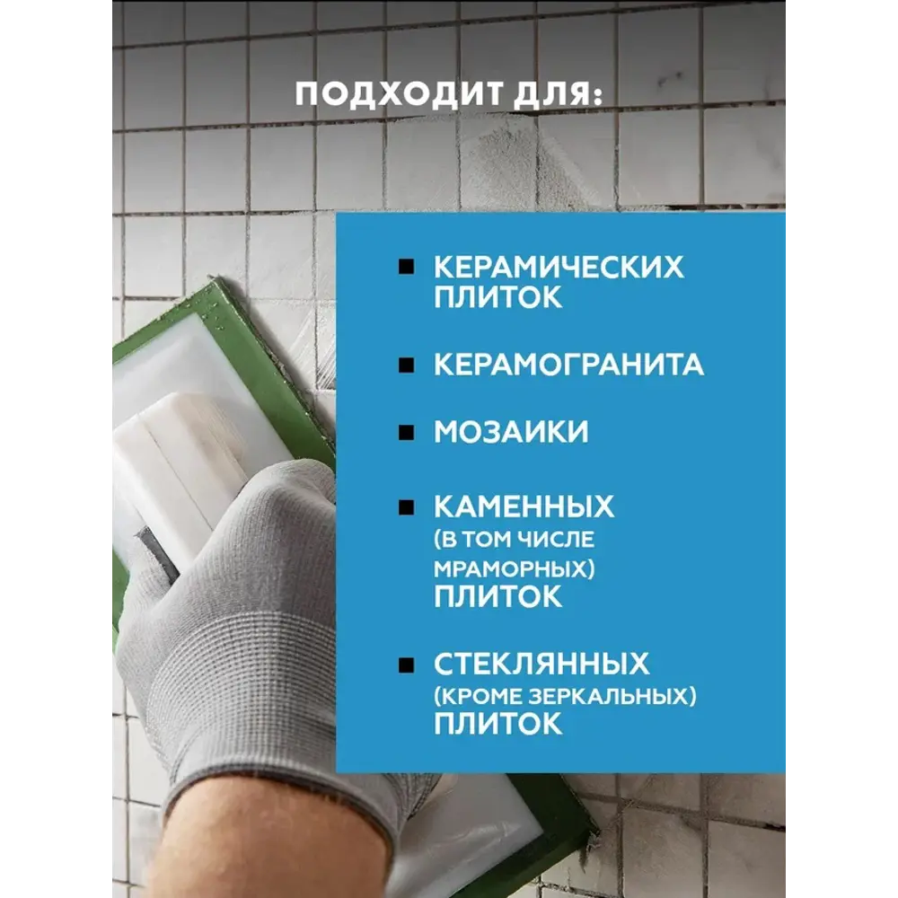 ЦЕРЕЗИТ CE 40 Premium - эластичная затирка для швов сканди 2 кг 89422160 STLM-1578091 - Вид №6