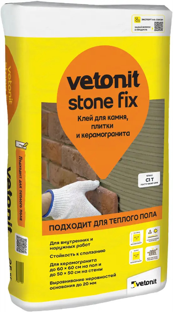 17358594 Клей для камня и керамогранита Vetonit Stone Fix 25 кг STLM-0008046