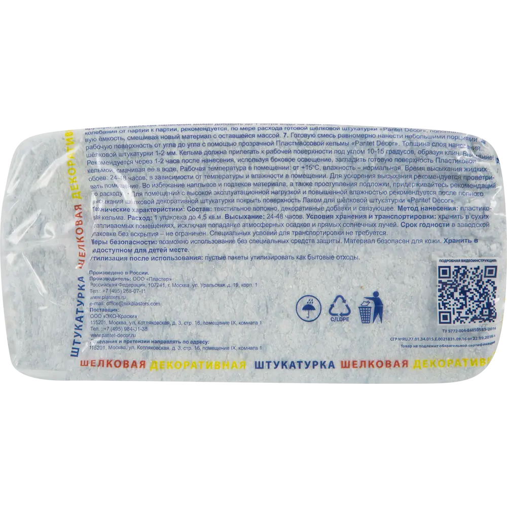 Жидкие обои Paritet Базовое покрытие 9 0.9 кг цвет голубой STLM-2117898 - Вид №4