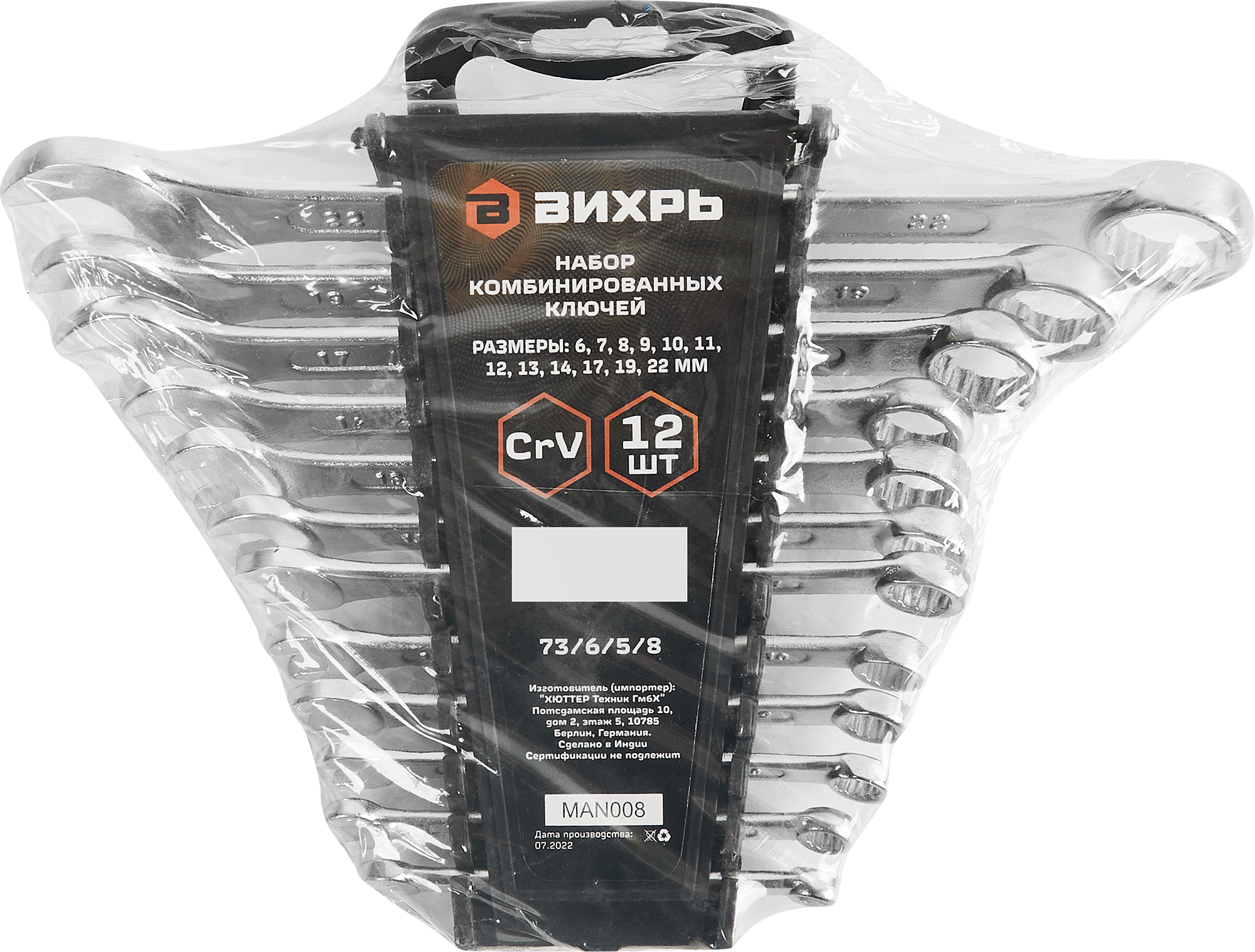 Набор комбинированных ключей Вихрь 12 предметов для профессионального монтажа 85579361 STLM-0064220 - Вид №2