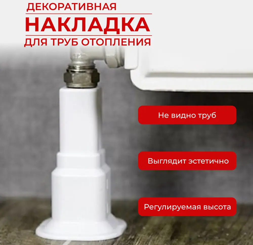 91563549 Обвод для труб Lebensart с декоративной накладкой 1 шт STLM-0939739