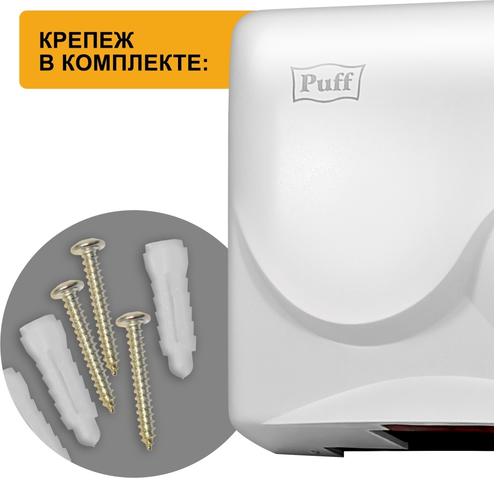 1401.311 Сушилка для рук тихая 8823 PUFF  - Вид №10