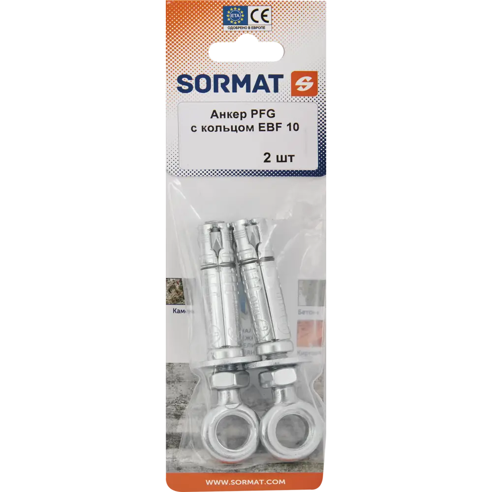 Анкер с рым-болтом Sormat PFG EBF 10 2 шт. 84257477 STLM-2001541  - Вид №4