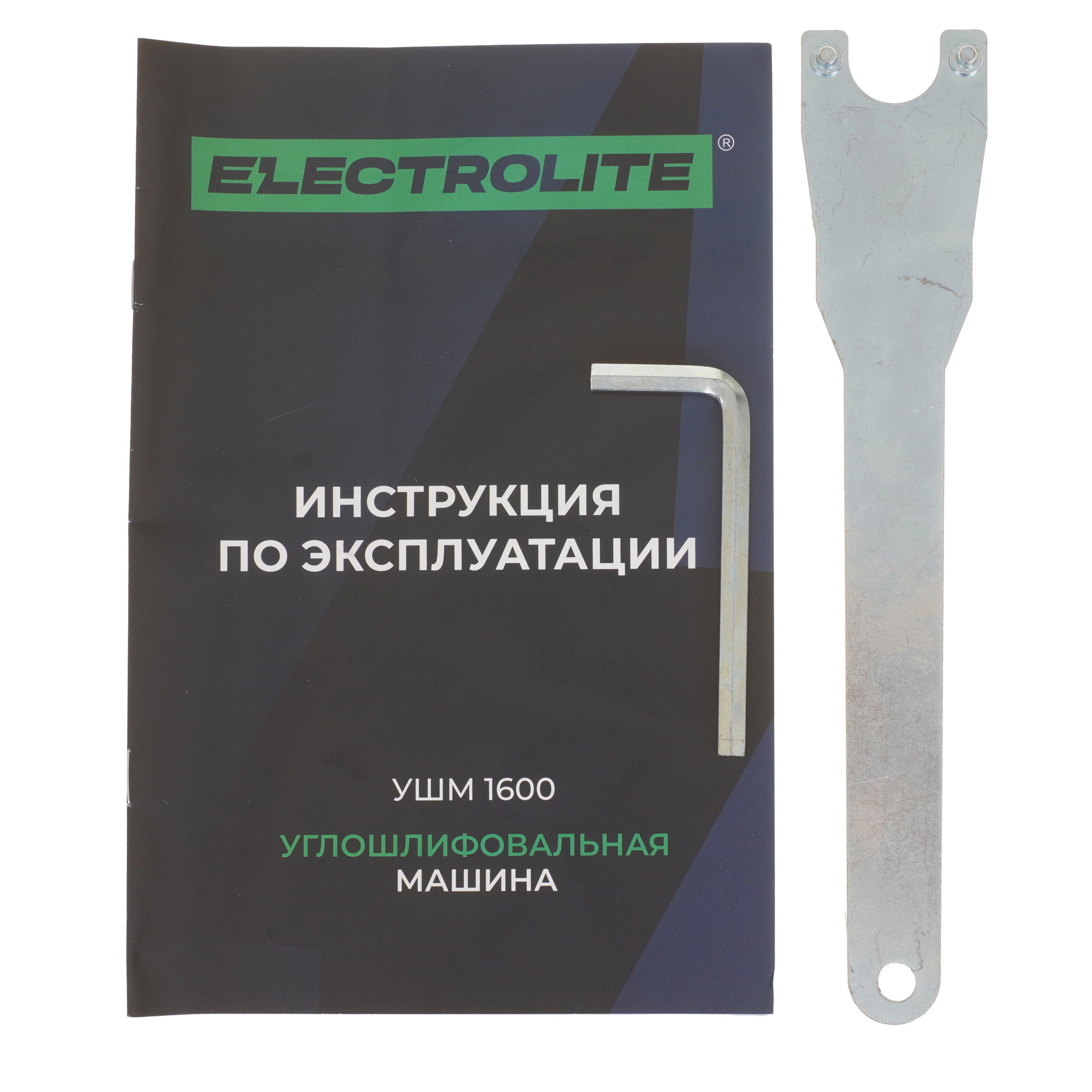 Углошлифовальная машина (УШМ) Electrolite УШМ 1600 5605989 STDN-0151085 - Вид №5