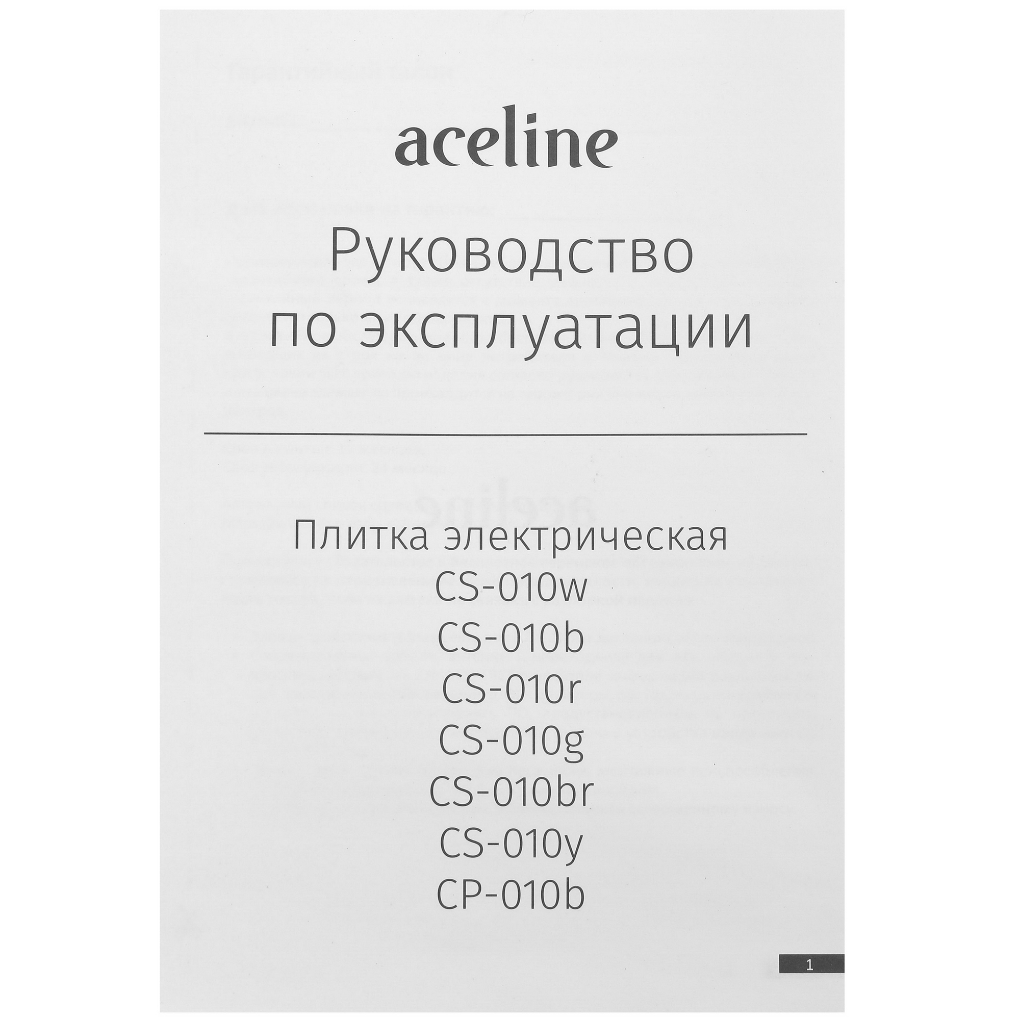 5414655 Плита компактная электрическая Aceline CS-010y желтый STDN-0143364 - Вид №5