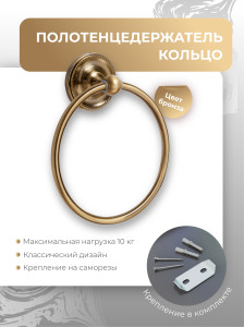 93802003 Полотенцедержатель FOR-RE011 REAL STLM-0572118 FORA