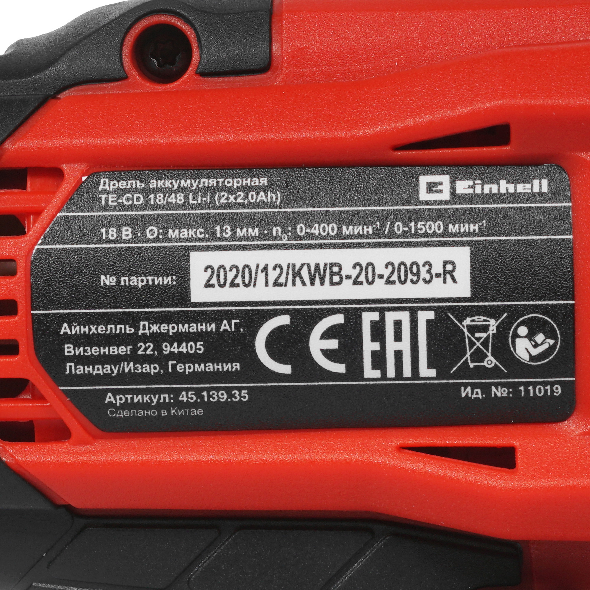 Дрель-шуруповерт Einhell TE-CD 18/48 Li - i Power X Change 18V 5322652 STDN-0074461 - Вид №2