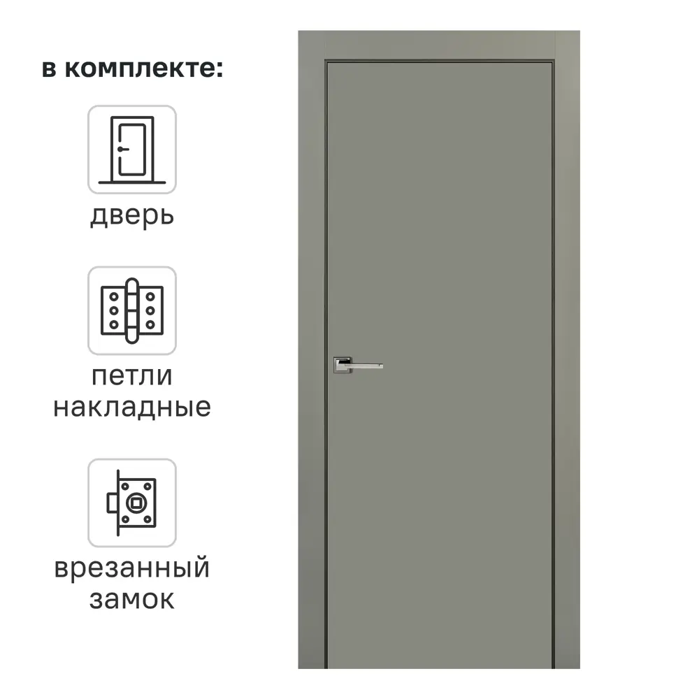 Дверь межкомнатная глухая Этна 80x200 см эмаль цвет грей с замком ПРИНЦИП STLM-2129874