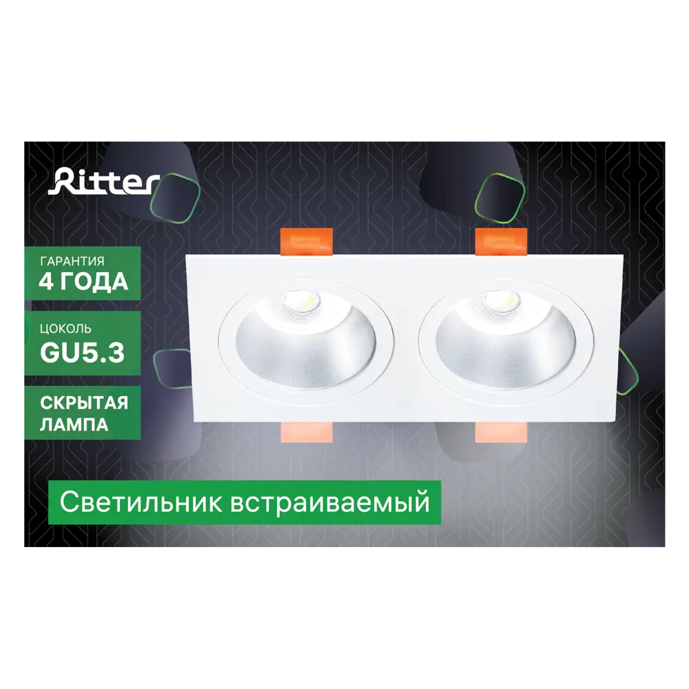 Светильник точечный встраиваемый Ritter Artin 51419 0 2xGU5.3 под отверстие 80x160 мм цвет белый 83978851 STLM-2019618  - Вид №13