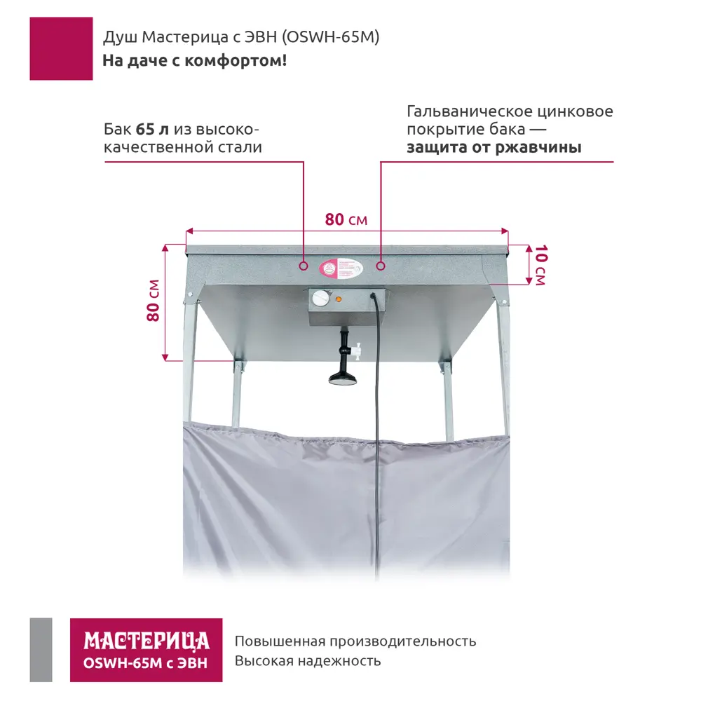 Садовый душ Santreyd с баком 65 литров для дачи и участка 86989642 STLM-0072670 - Вид №9