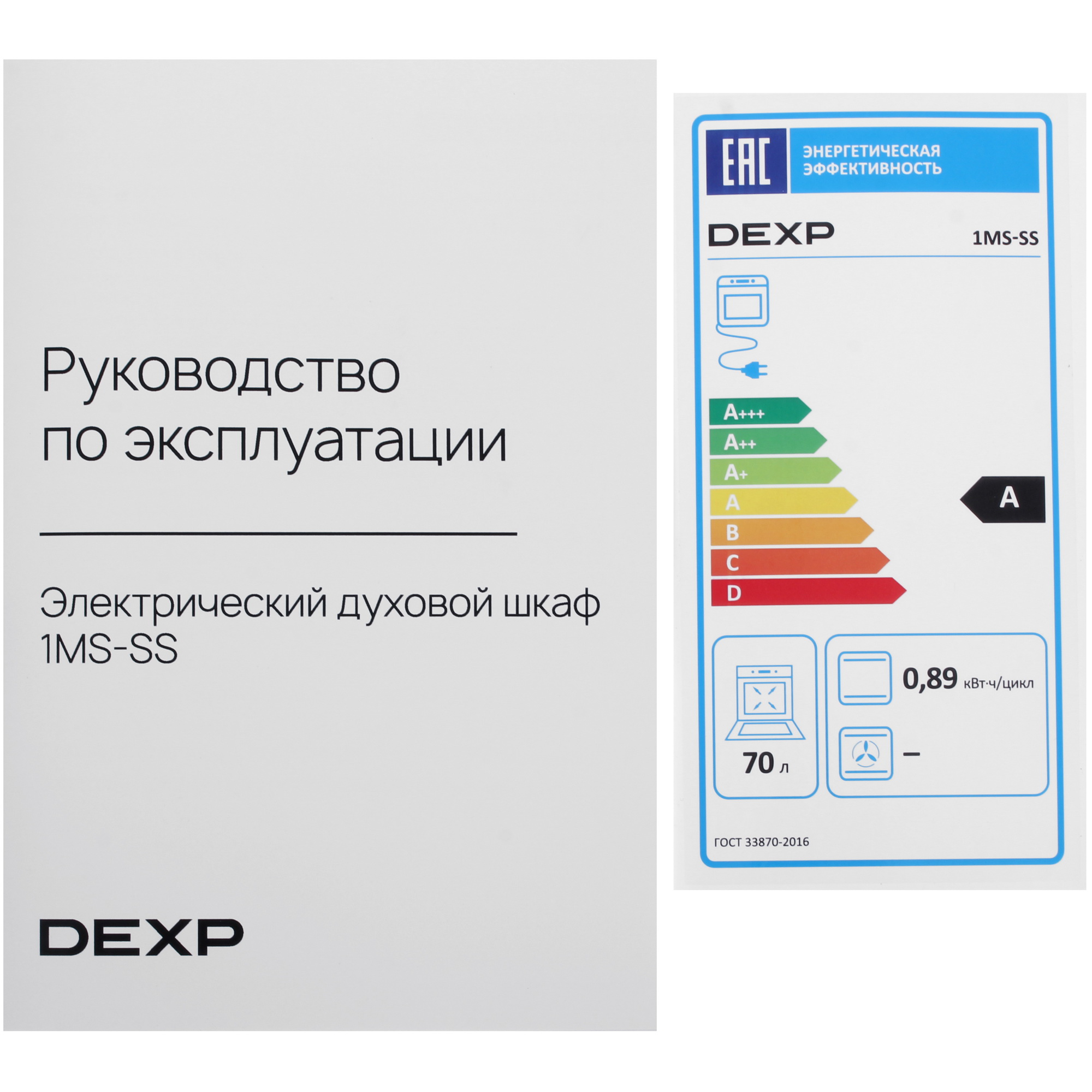 9103406 Электрический духовой шкаф DEXP 1MS-SS серебристый STDN-0045187 - Вид №9