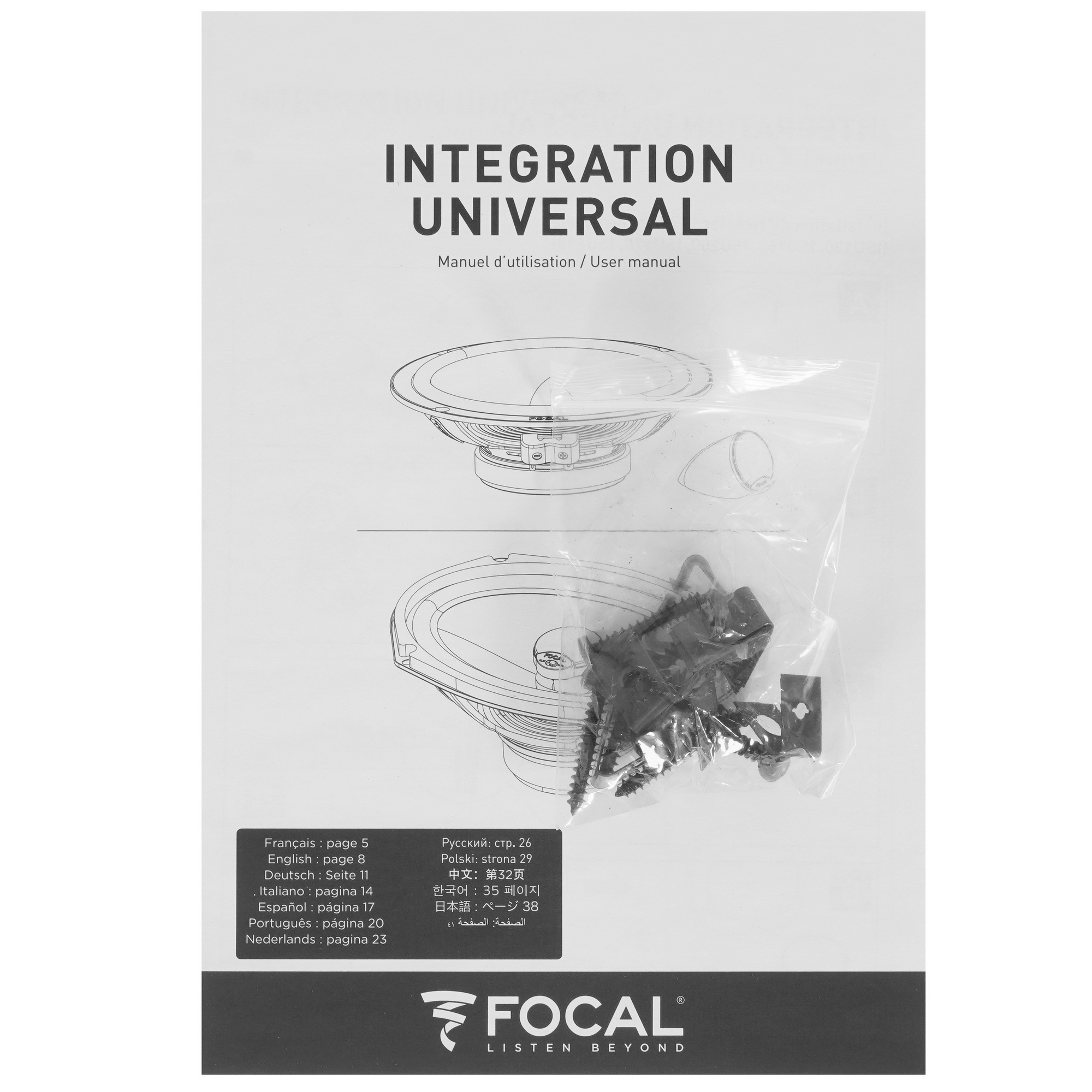 5368160 Коаксиальная акустическая система Focal ICU570 STDN-0113674 - Вид №5