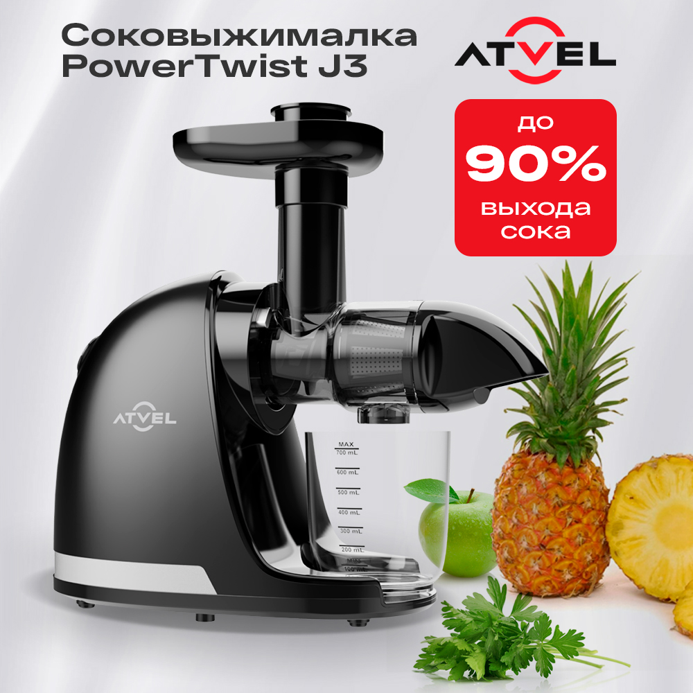 9937750 Соковыжималка электрическая Atvel PowerTwist J3 черный STDN-0059709 - Вид №3