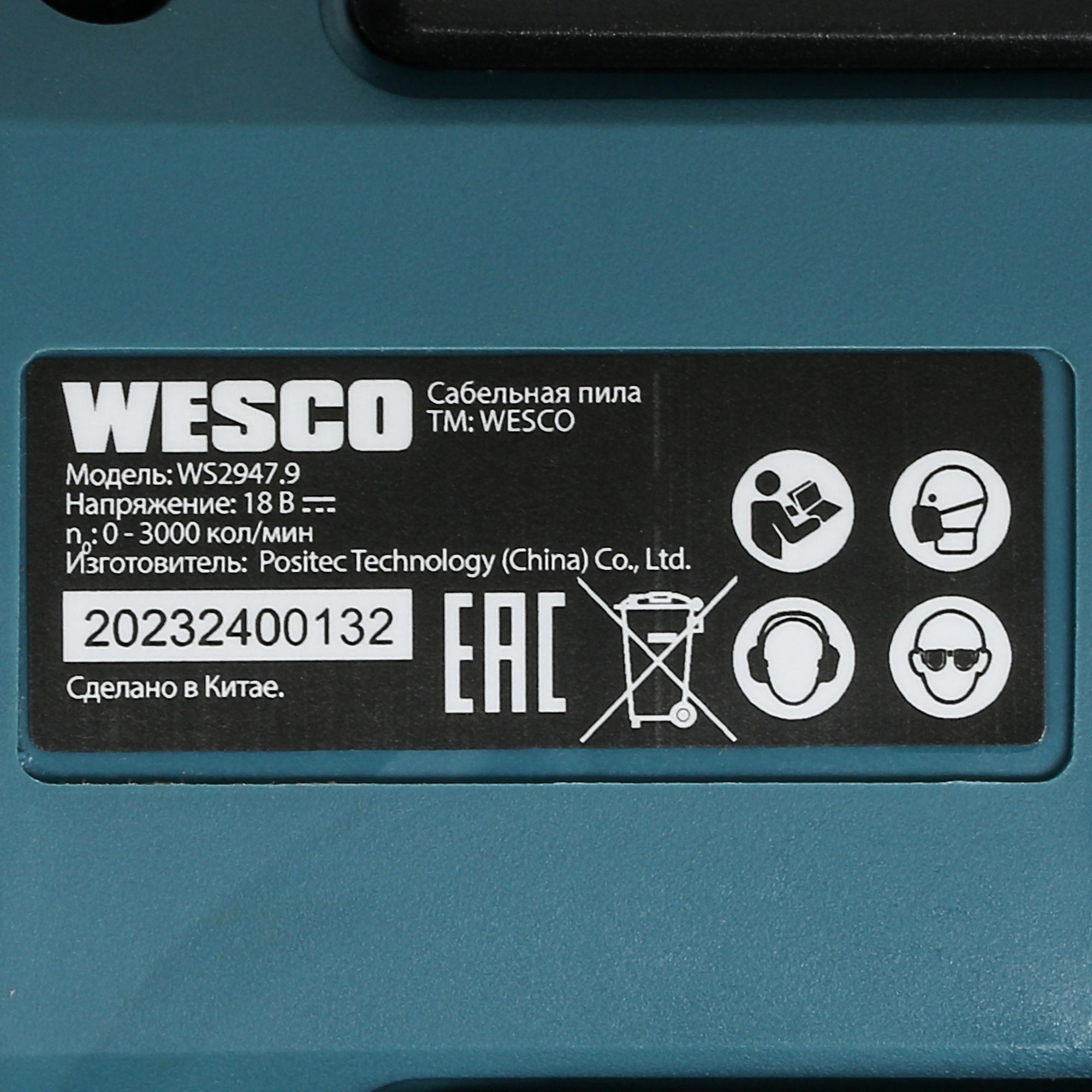 Сабельная пила Wesco WS2947.9 1ForAll 18V  , Без ЗУ, Без АКБ 5410883 STDN-0033488 - Вид №2