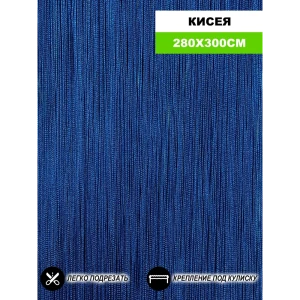 90489077 Штора на кулиске Нитяная Штора Кисея 300x280 см цвет синий STLM-1058612