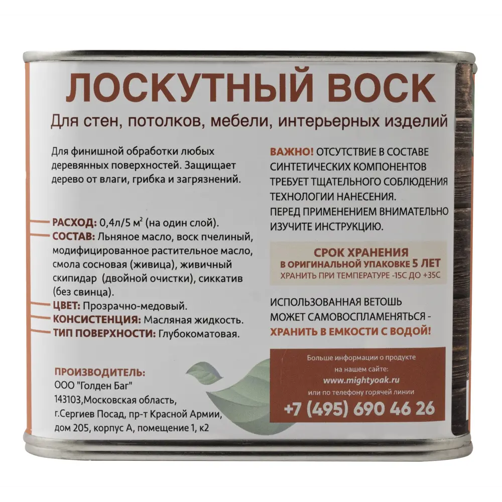 Воск лоскутный Mighty Oak 400 мл STLM-2176878 - Вид №2