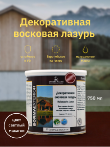 90408230 Антисептик R3320-14 цвет махагон 750 мл STLM-0218503 BORMA WACHS