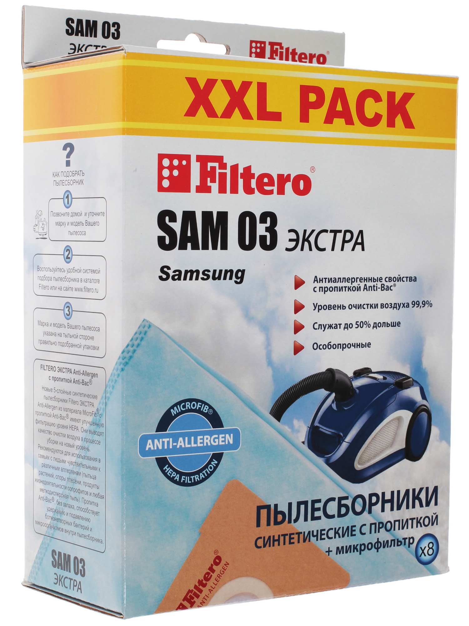 1087814 Комплект пылесборник и фильтр Filtero SAM 03 XXL PACK STDN-0135721 